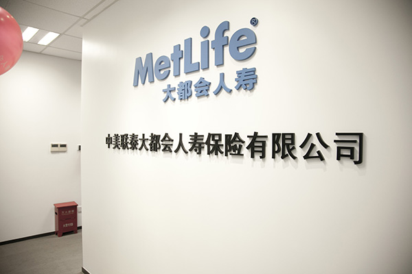 Internet a better engine for insurer MetLife China