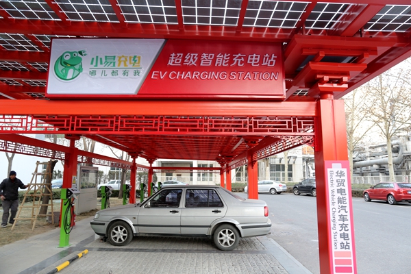 Beijing's first photovoltaic charging station debuts