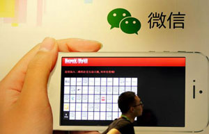 Video surveillance supplier joins hands with Wechat