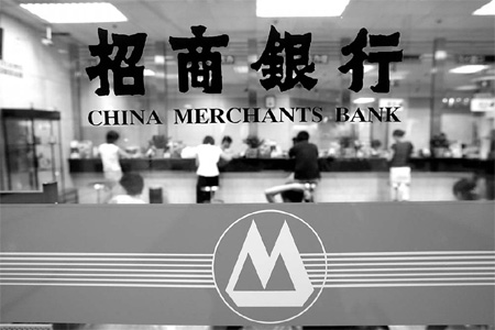 China banks look more to nation's wealthy
