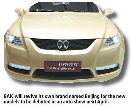 Beijing Auto plans own brand by 2010