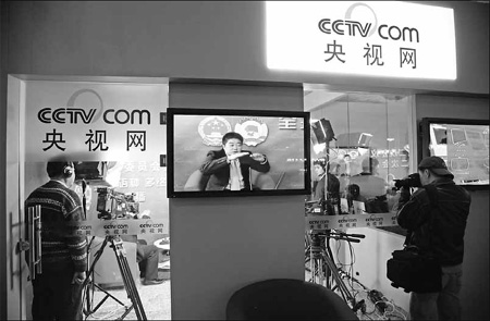 CCTV.com wins copyright infringement lawsuit