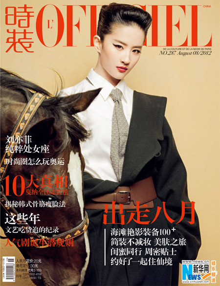 Stylish Liu Yifei covers L'OFFICIEL magazine