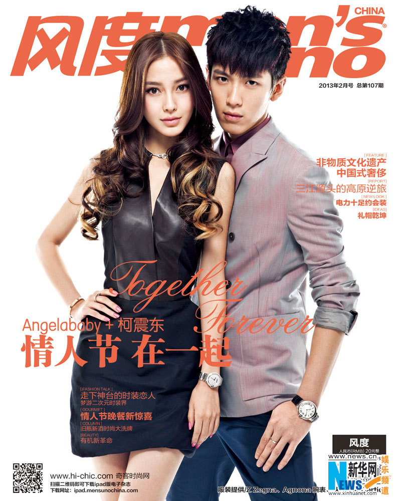 Angelababy, Ko Chen-tung cover Men's uno