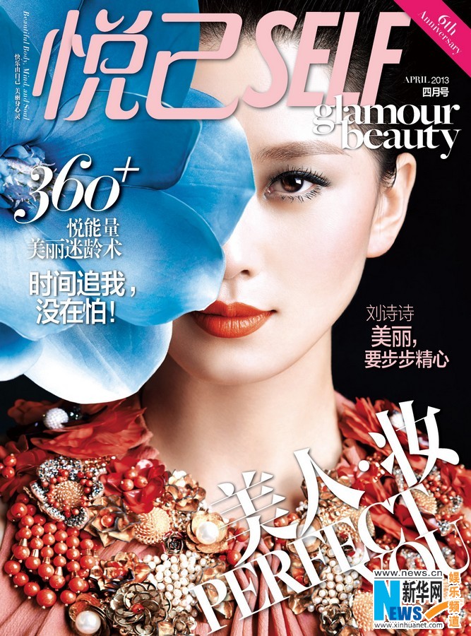 Liu Shishi poses for SELF magazine