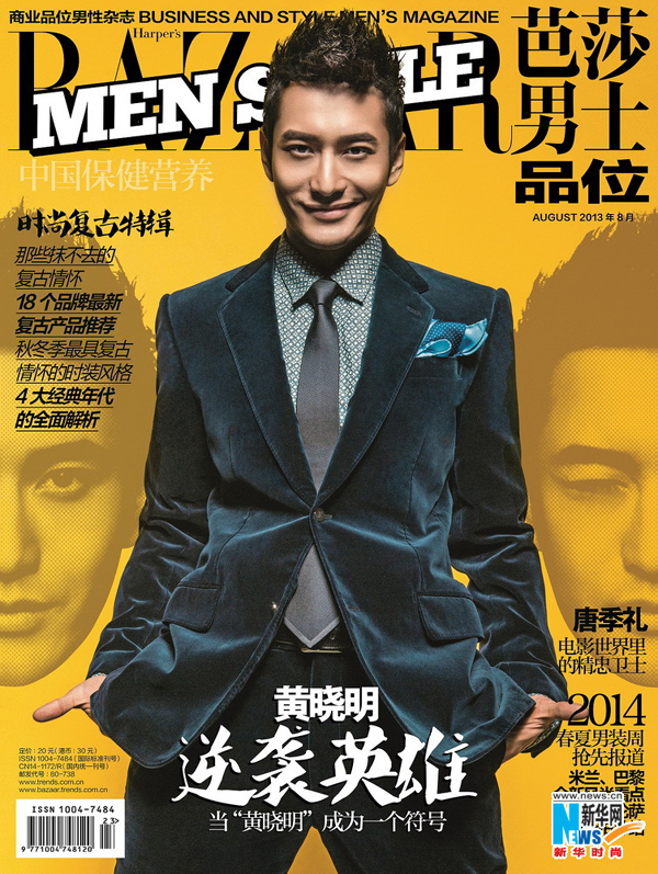 Huang Xiaoming poses for BAZAAR Men's Style