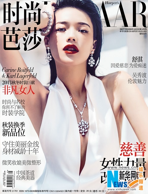 Actress Hsu Chi covers BAZAAR