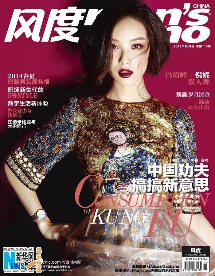 Ni Ni, Feng Shaofeng cover 'men's uno' magazine