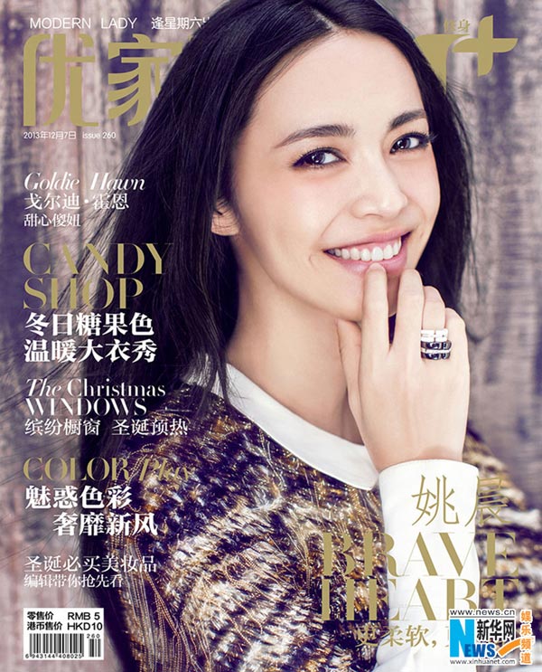 Yao Chen poses for fashion magazine after giving birth