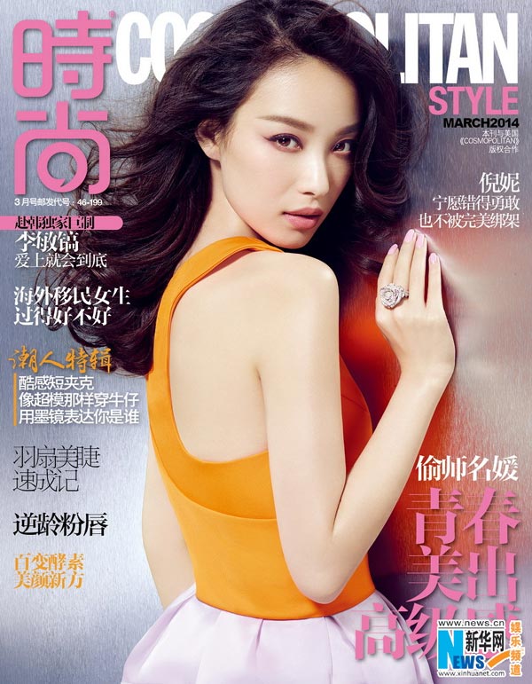 Actress Ni Ni on double covers of Cosmopolitan