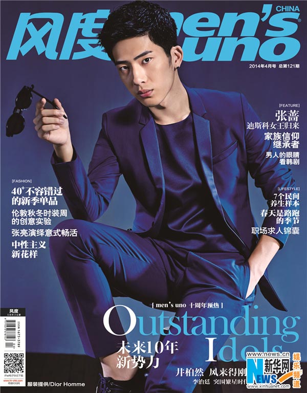 Jing Boran poses for Men's uno magazine