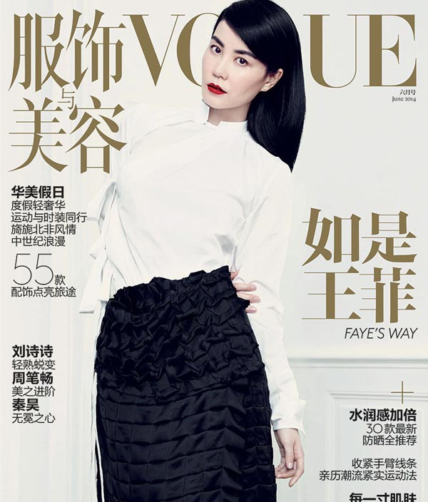 Faye Wong poses for Vogue magazine