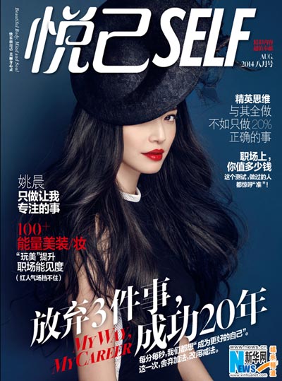 Yao Chen graces Self magazine