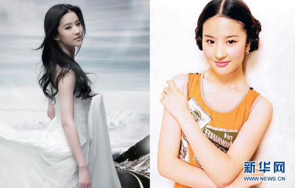 Chinese stars' teenage years