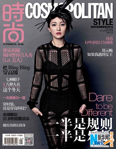 Zhou Xun graces Cosmopolitan magazine