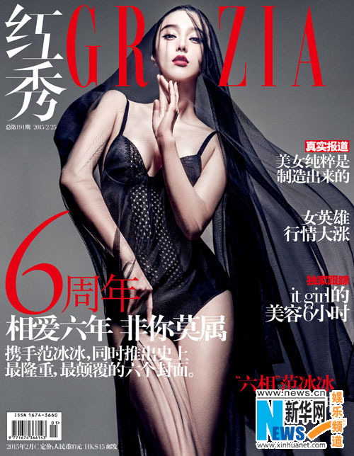 Spring cover looks of glamorous Fan Bingbing