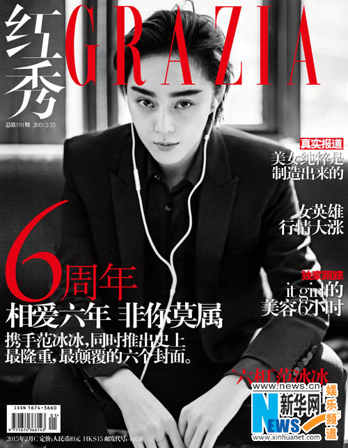 Spring cover looks of glamorous Fan Bingbing