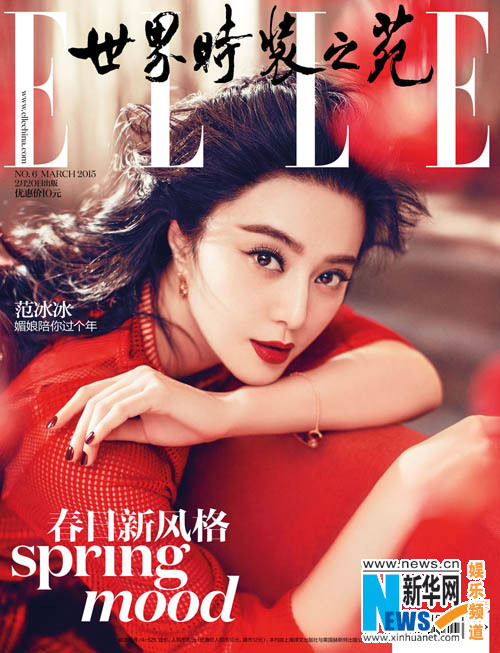 Spring cover looks of glamorous Fan Bingbing