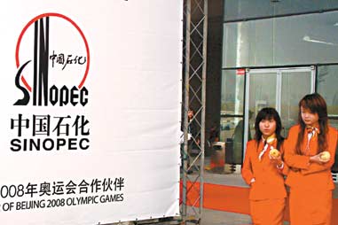 A Sinopec billboard in Shanghai. The company wants pump prices to follow market fundamentals after world crude oil prices soared to all-time highs in 2006. Jing Wei