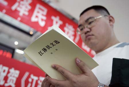 Selected Works of Jiang Zemin published<br>