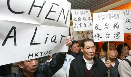 Protest against Chen Shui-bian