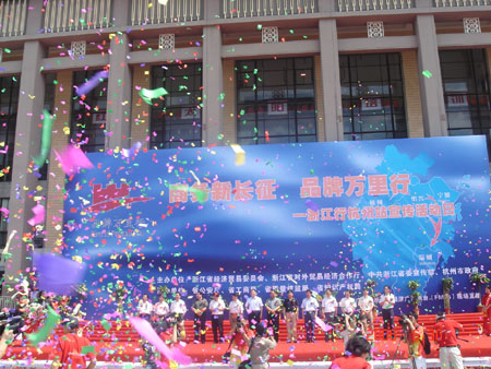 Brand Promotion Fair held in Hangzhou