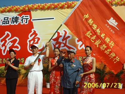 'Central tour' begins in Ruijin