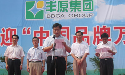 BBCA: Chinese largest biochemistry enterprise