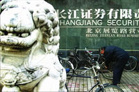 Changjiang Securities to go public via backdoor listing