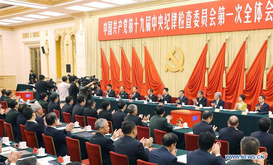 Central Commission for Discipline Inspection of CPC holds first plenary session