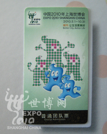 Expo tickets make their debut