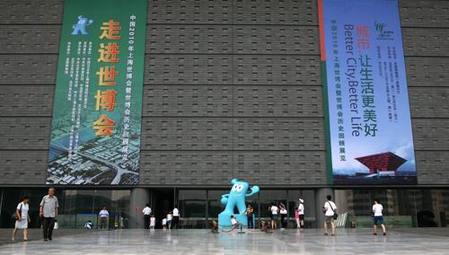 Traveling exhibition of Expo opens in Beijing