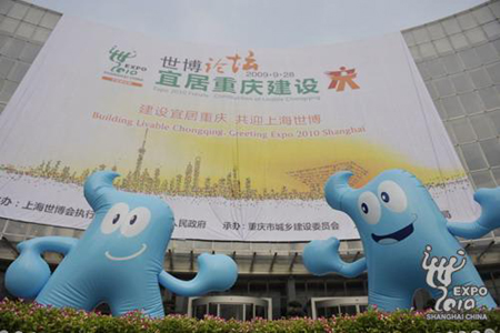 Forum centers on 'livable Chongqing'