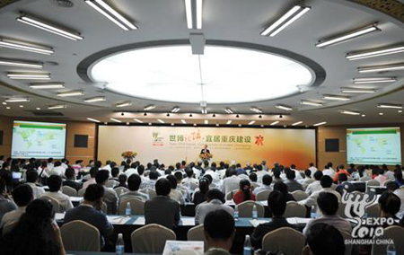 Forum centers on 'livable Chongqing'