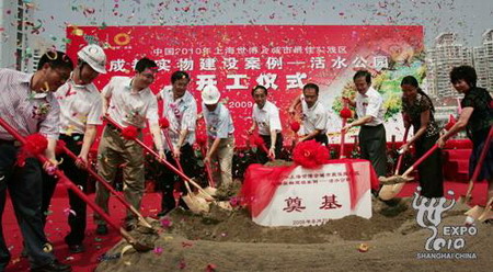 Chengdu to build wetland park to purify water