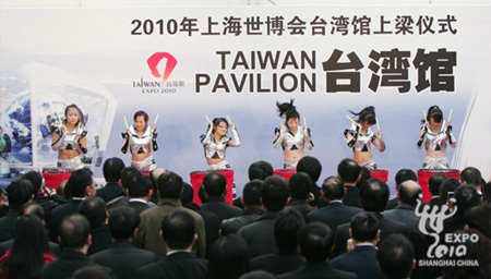 Taiwan pavilion topping off ceremony