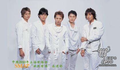 Japanese band SMAP to play Expo
