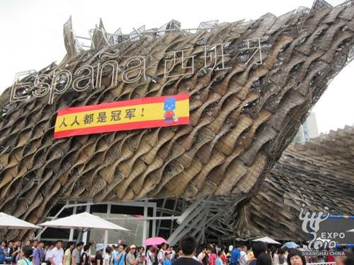 Spain Pavilion celebrates World Cup championship