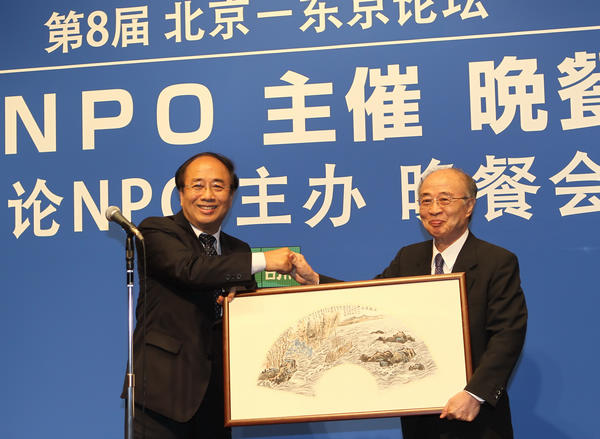 Beijing-Tokyo Forum to open