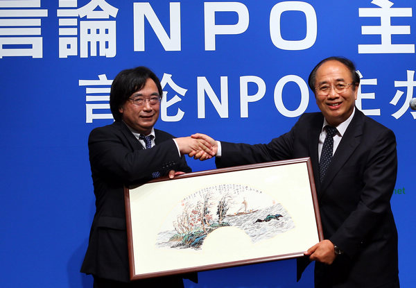 Beijing-Tokyo Forum to open