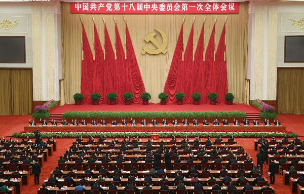 18th CPC Central Committee holds first plenary session