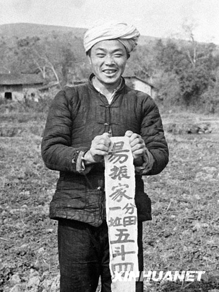 1952: New China's land reform movement