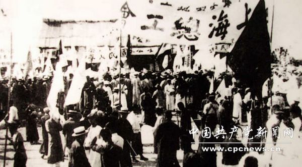 CPC history in pictures (2): Nationalist Revolution (1924-1927)