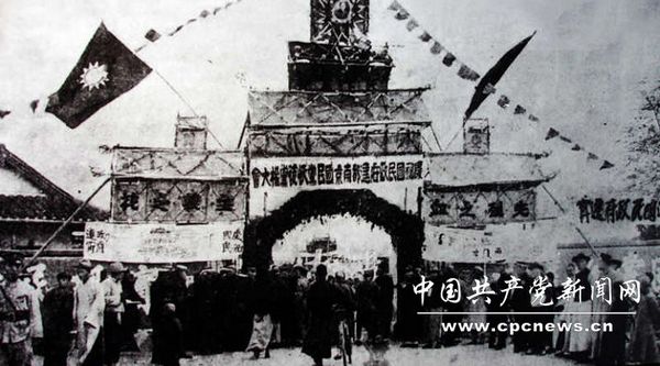 CPC history in pictures (2): Nationalist Revolution (1924-1927)