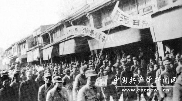 CPC history in pictures (3): Agrarian Revolutionary War (1927-1937)