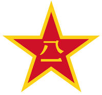 Chinese People's Liberation Army