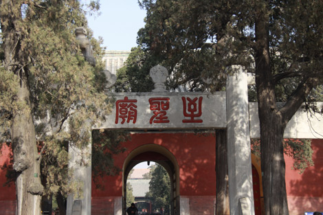 Qufu, the hometown of Confucius