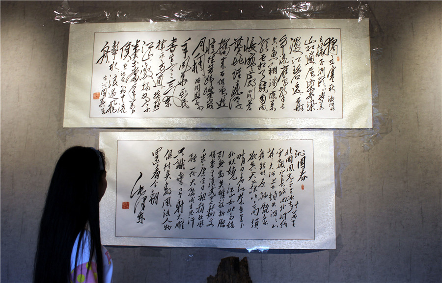 Mao Zedong poetry exhibit marks CPC's founding