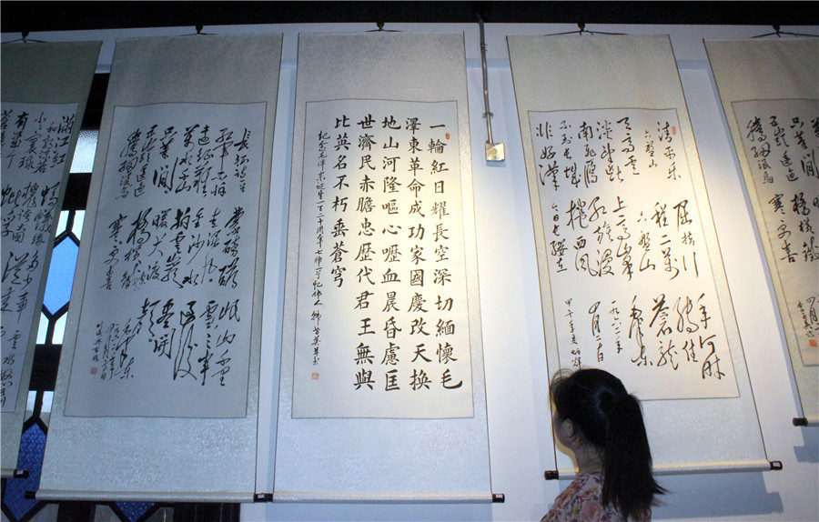 Mao Zedong poetry exhibit marks CPC's founding