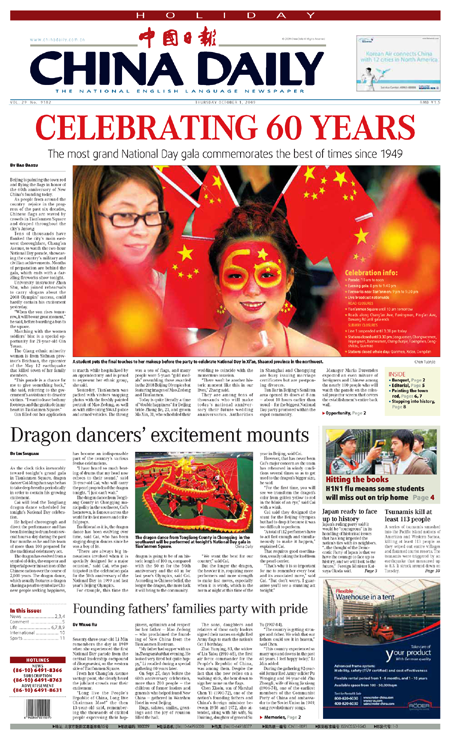 Revisiting history: How China Daily celebrated National Day